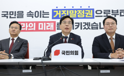 “통일교 게이트 특검 외 다른 방법 없다” 힘 모은 국힘·개혁신당