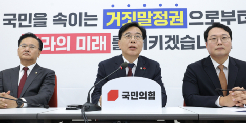 “통일교 게이트 특검 외 다른 방법 없다” 힘 모은 국힘·개혁신당