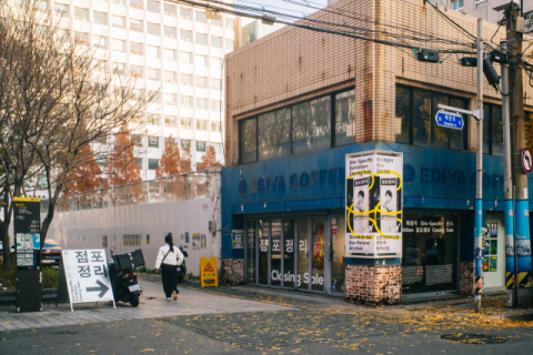 15년 만에 단기 점포에서 여는 개인전 ‘점포 정리'