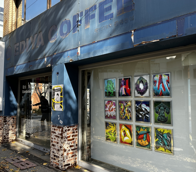 구헌주 작가를 응원하는 전국의 작가들이 보낸 라이트박스 작품으로 쇼윈도를 꾸민 전시장 외부 모습. 김은영 기자 key66