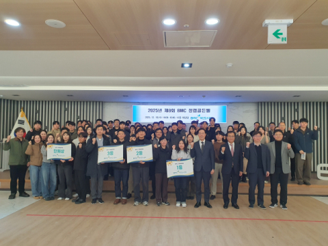 부산도시공사, '제8회 BMC 청렴골든벨' 성료
