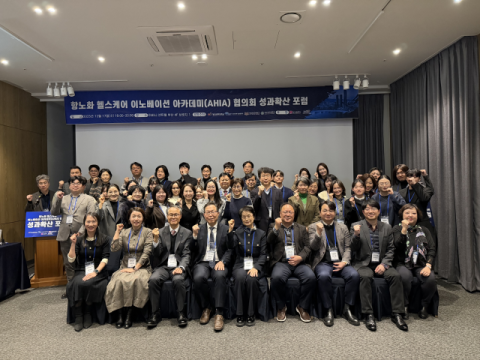 부산여대 RISE사업단, ‘2025 AHIA 성과확산 포럼’ 개최