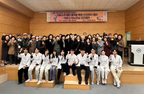 춘해보건대 RISE사업단, 어르신 당뇨안심 건강관리 캠프 운영