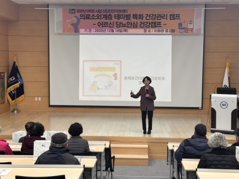 정영순 교학부총장 강의 장면.