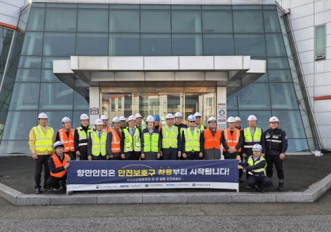 부산항만공사, 동절기 대비 특별 안전점검 실시