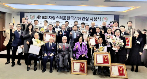 사랑모아금융서비스, 자랑스러운 한국장애인상 시상식서 고용노동부장관상