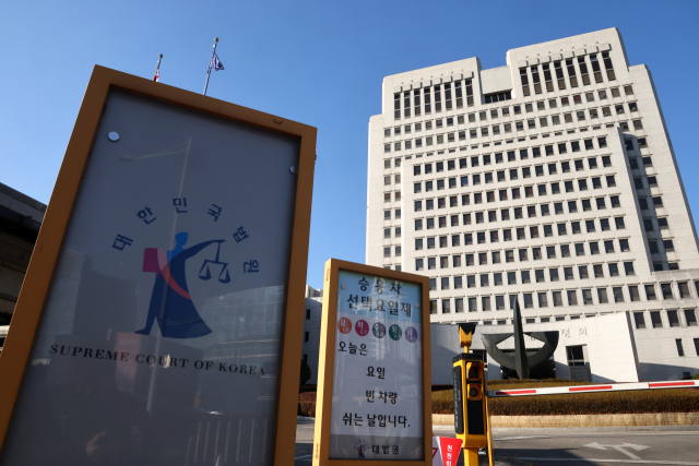 대법원 소속 법원행정처는 18일 열린 대법관 행정회의에서 '국가적 중요사건에 대한 전담재판부 설치 및 심리절차에 관한 예규'를 제정하기로 결정했다고 밝혔다. 사진은 이날 대법원. 연합뉴스