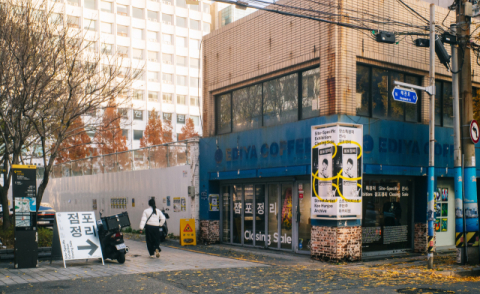 15년 만에 단기 점포에서 여는 개인전 ‘점포 정리'