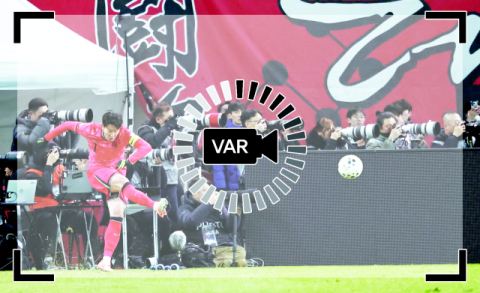 [밀물썰물] 코너킥과 VAR