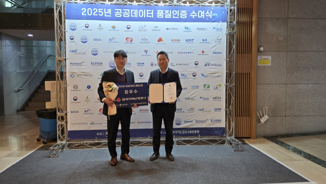 한국지역난방공사가 공공데이터 품질인증 수여식에서 최우수기관에 선정되어 기념사진을 찍고 있다(오른쪽부터 박대식 정보기획부장, 김광수 정보기획부 팀장). 한난 제공