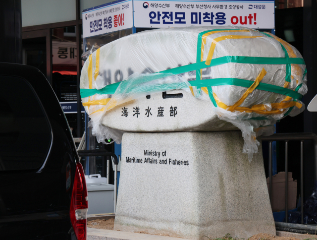 해양수산부 표지석이 21일 오후 부산 동구 수정동 해수부 청사 본관 현관 입구에 세워져 있다. 정종회 기자 jjh@