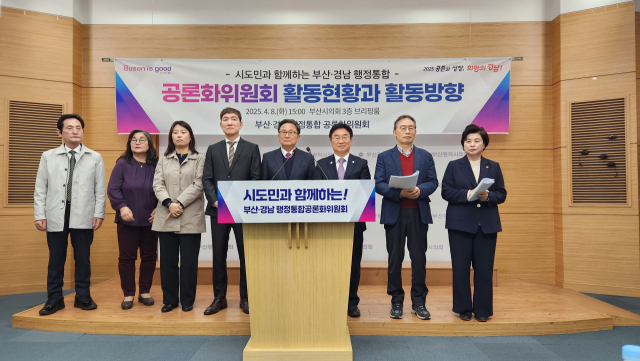 부산·경남 행정통합 공론화위원회가 지난 4월 부산시의회에서 활동 현황과 방향에 대한 브리핑을 열었다. 공론위 제공