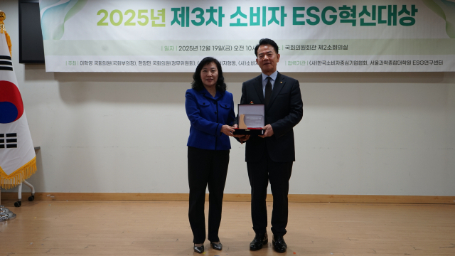 한국산업단지공단이 지난 19일 국회 의원회관에서 열린 ‘2025 소비자 ESG 혁신대상’ 시상식에서 상생협력상(동반성장부문)을 수상했다. 왼쪽부터 박기영 ESG소비자이니셔티브 위원장, 홍순범 산업단지공단 부이사장. 산업단지공단 제공