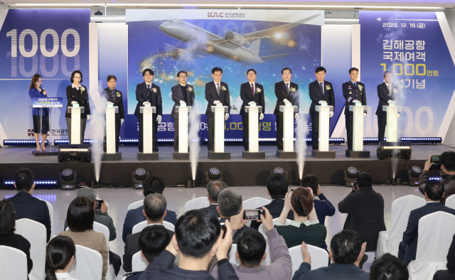 김해국제공항이 개항 이후 처음으로 지난 19일 국제선 여객 연 1000만 명을 돌파했다. 김해국제공항은 향후 장거리 노선을 적극 유치할 계획이다. 지난 19일 부산 김해국제공항에서 열린 국제선 여객 1000만 명 돌파 기념행사에서 참석 내빈들이 축하 세리머니를 하고 있다. 정대현 기자 jhyun@