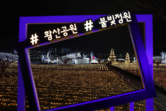 지난 19일 점등식을 갖고 운영에 들어간 황산공원 불빛정원 전경. 양산시 제공