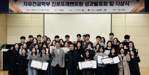 동아대 진로개발센터, 자유전공학부 진로또래멘토링 성과발표회 및 시상식 개최