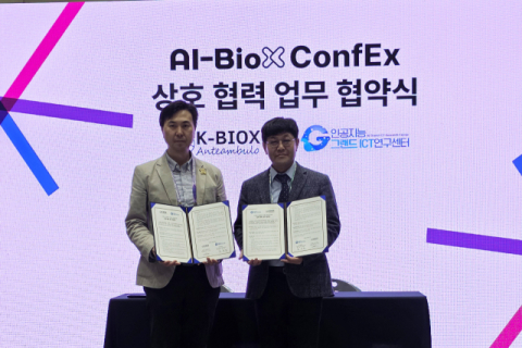 동의대 인공지능그랜드ICT연구센터, K-BioX 운영위원회와 협약