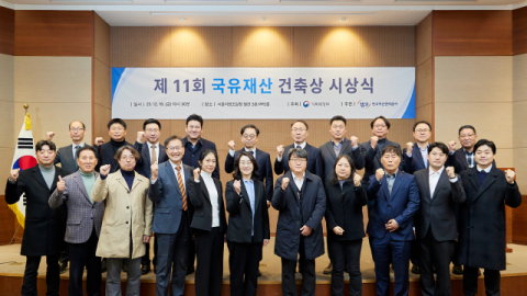 [포토뉴스] 캠코, 국유재산 건축상 최우수상