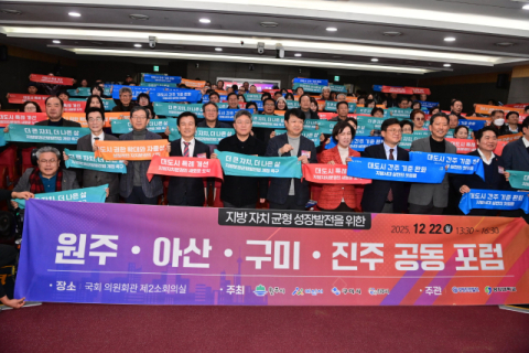 진주 등 4개 도시 “허울뿐인 대도시 특례 개선을”