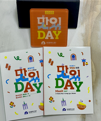 부산시, ‘음식문화개선사업 성과대회’ 개최