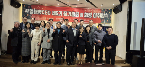 부일 해양CEO아카데미 5기 원우회 7대 회장에 정용현 대표