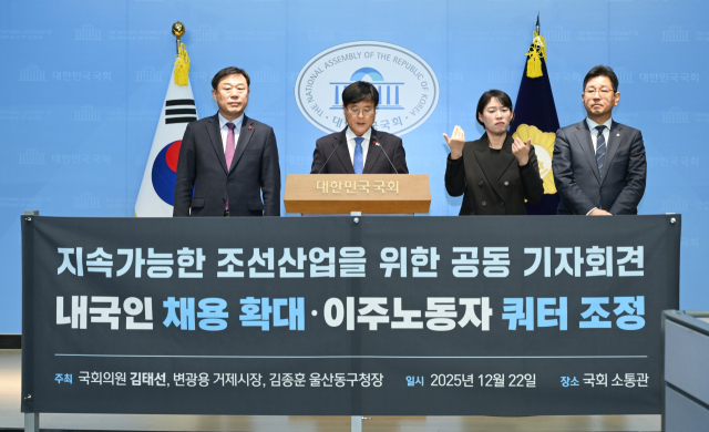 변광용 거제시장(가운데)은 22일 김종훈 울산 동구청장(왼쪽), 김태선 국회의원(오른쪽)과 함께 국회 소통관에서 기자회견을 열고 조선산업의 지속 가능한 발전을 위한 내국인 중심의 기술인력 구조 재편과 이를 위한 범정부 차원의 대책 마련을 촉구했다. 거제시 제공