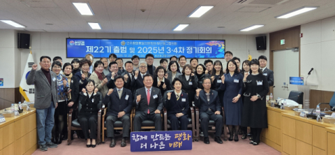 민주평통 부산동구협의회, 제22기 출범식·정기회의 개최