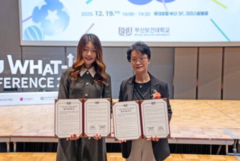 부산보건대-나눔비타민, ‘사회적 가치 창출’ 업무협약 체결