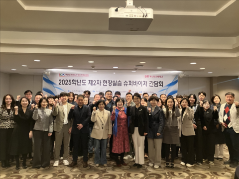 부산보건대, ‘2025학년도 제2차 현장실습 슈퍼바이저 간담회’ 개최