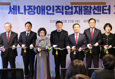 세정, 구서 세정타워에 세나장애인직업재활센터 입점 지원