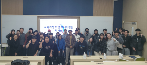 김해대, ‘교육과정 학생모니터링단’ 운영 성과 발표