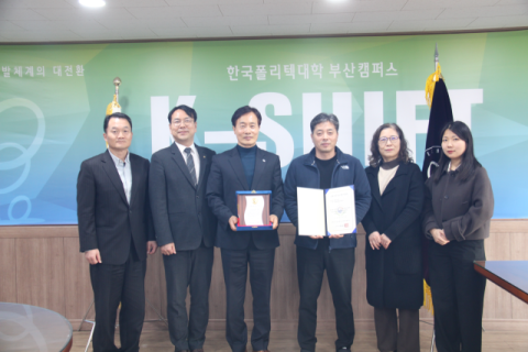 한국폴리텍대학 부산캠퍼스, 교육기부 우수기관 지정