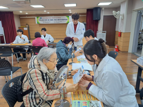 춘해보건대 안경광학과, 울주군 서부노인복지관서 안경 봉사활동
