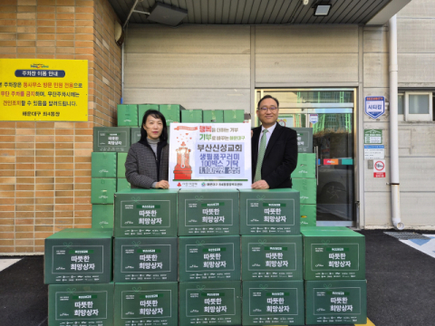 해운대구 좌4동 부산신성교회, 지역 소외계층 위한 희망상자 100박스 기탁
