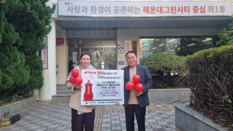 (사)부산광역시 해병대전우회 해운대구지회, 좌1동에 이웃돕기 성금 기탁