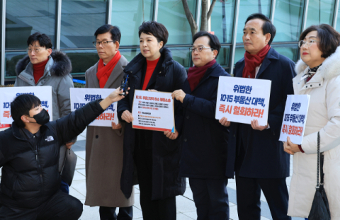 국힘 “10·15 부동산 대책, 재산권·이전 자유 침해”