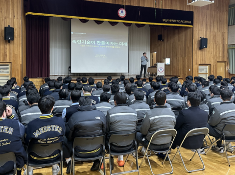 부산자동차마이스터고, ‘영마이스터를 위한 미래역량 특강’ 개최