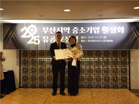 동의과학대, 중소벤처기업부장관상 수상