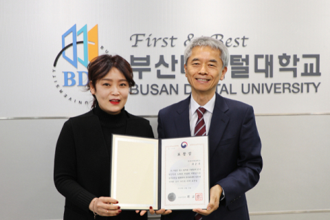 부산디지털대 최은진 팀장, 사이버대학 발전 유공 교육부장관 표창 수상