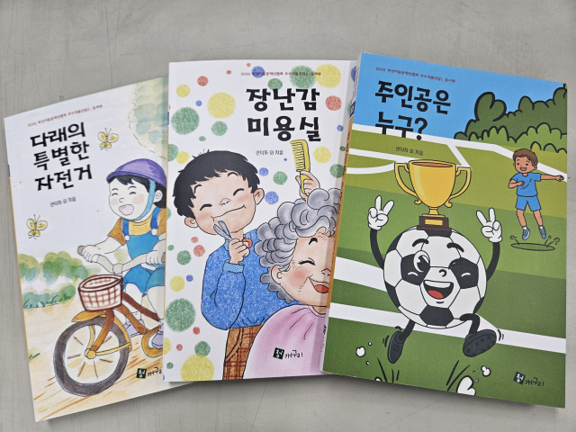 부산아동문학협회가 2025년 성과를 담은 우수작품선집 3권을 발간했다. 김효정 기자