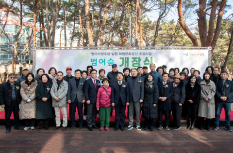 [포토뉴스] 금정구 ‘범어숲’ 개장