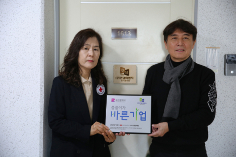 대한적십자사 ‘씀씀이가 바른기업’… 한결이엔지, 나눔 실천