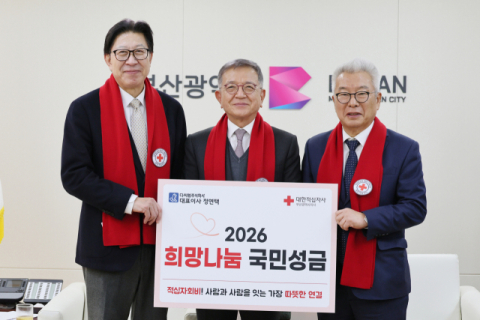 디씨엠, 2026 희망나눔 국민성금 3000만 원 적십자사에 전달