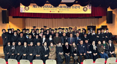 신라대 평생교육원, ‘제27기 신라 시니어스 아카데미’ 수료식 성료