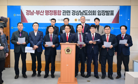 경남지사 이어 도의회도 “행정통합 앞서 주민투표”