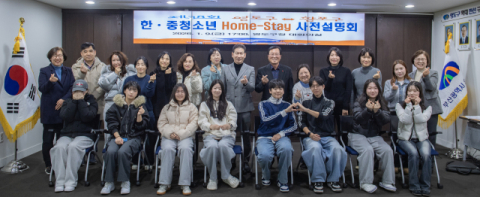 영도구-황포구, 한·중 청소년 홈스테이 사전설명회 개최