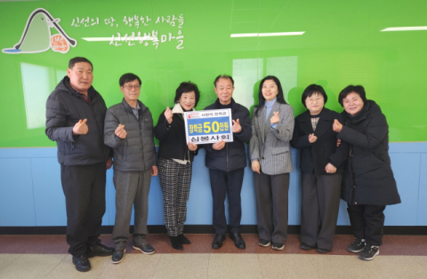 심봉사회, 영도구 신선동에 새해맞이 사랑의 장학금 전달