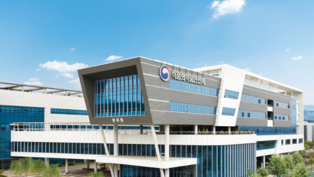 식품의약품안전처 건물. 식품의약품안전처 제공