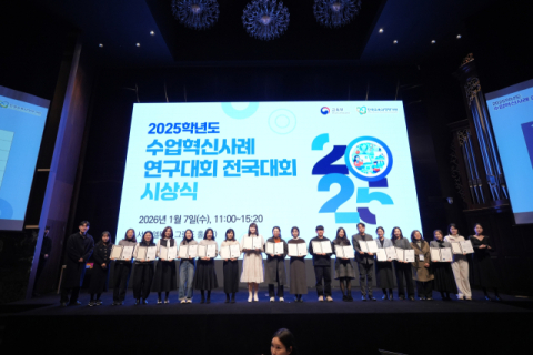 전국 수업혁신대회서 부산 교사들 다수 입상… 지역 교육 경쟁력 입증