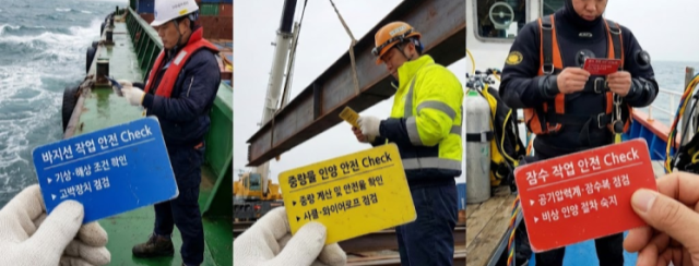 ‘2025년 안전 혁신 아이디어 공모전’ 은상 수상작인 ‘해상 3대 위험 작업 컬러 포켓 안전 카드’ 도입 예시 이미지(어촌어항공단 AI 활용 생성 이미지). 어촌어항공단 제공